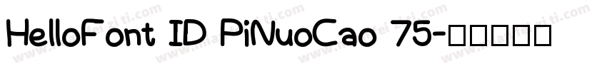HelloFont ID PiNuoCao 75字体转换